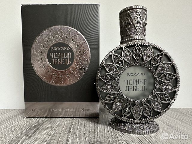 Brocard Чёрный Лебедь