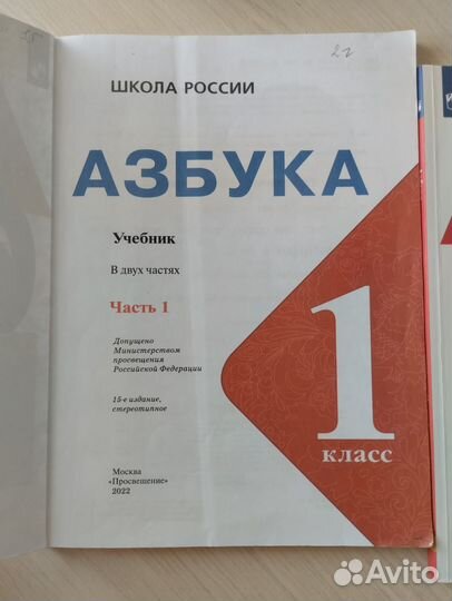 Азбука