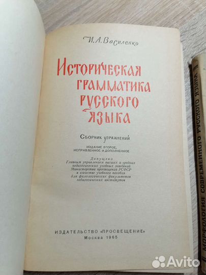 Сборники, пособия по русскому языку