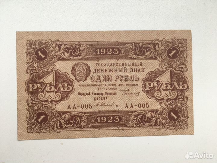 Банкноты Российской империи и РСФСР