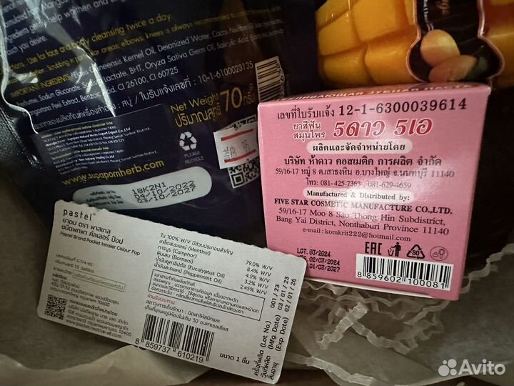 Мыло из тайланда