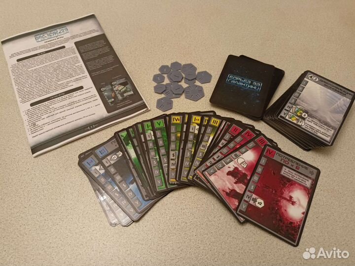 Борьба за галактику(настольная игра)