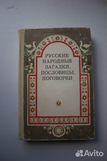 Детские книги букинистика
