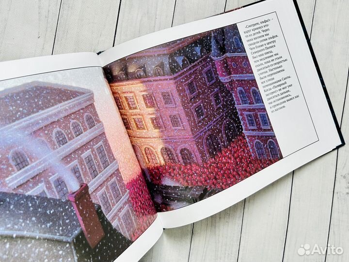 Полярный экспресс. Крис Ван Олсбург