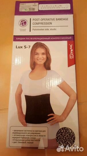 Бандаж послеоперационный