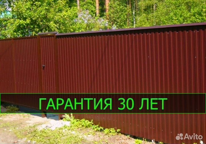 Профнастил Профильный лист