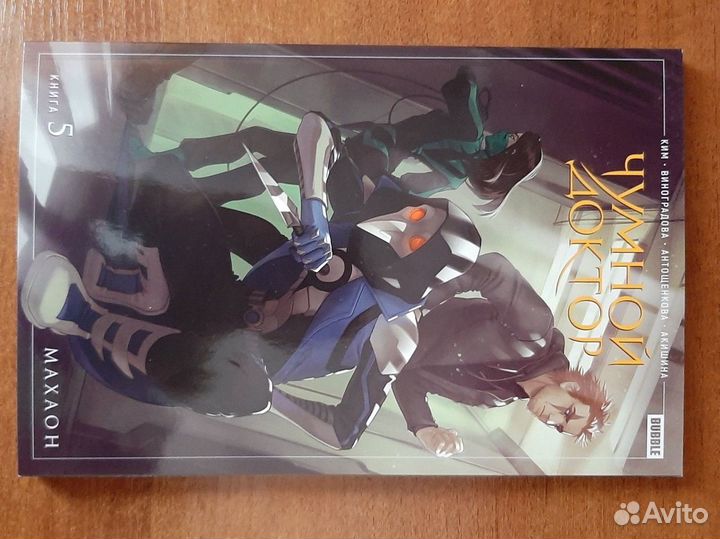 Комиксы Bubble мг, чд, Красная Фурия