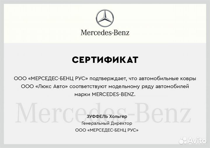 3D Коврики Mercedes GLS G GL ML GLE Высокие Борта