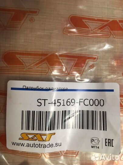 Subaru патрубок радиатора нижний