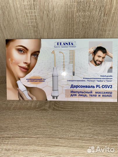 Аппарат дарсонваль