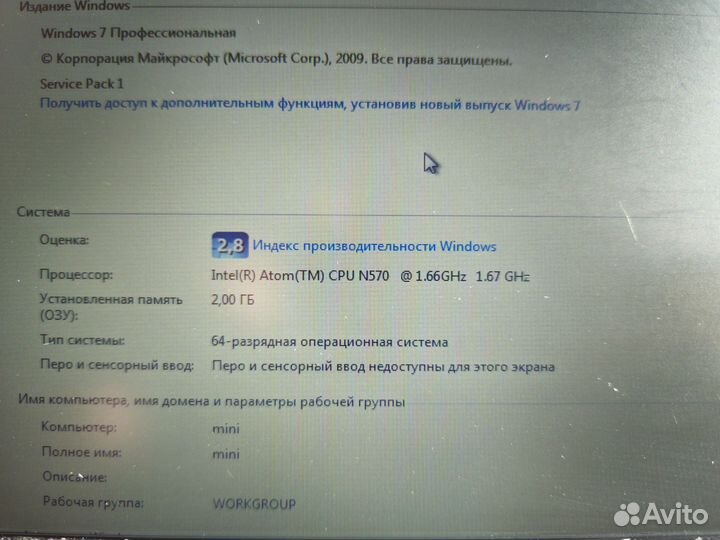 Нетбук DNS