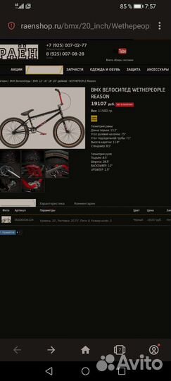 Велосипед bmx