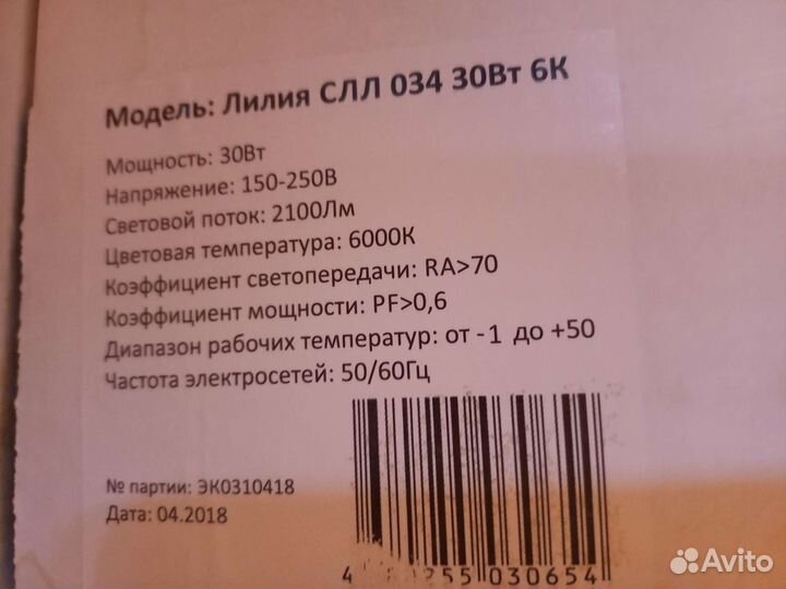 Светильники светодиодные новые