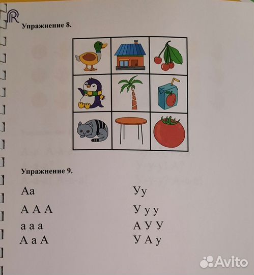 Скорочтение, подготовка к школе, обучение чтению