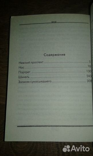 Николай Гоголь (3 книги)