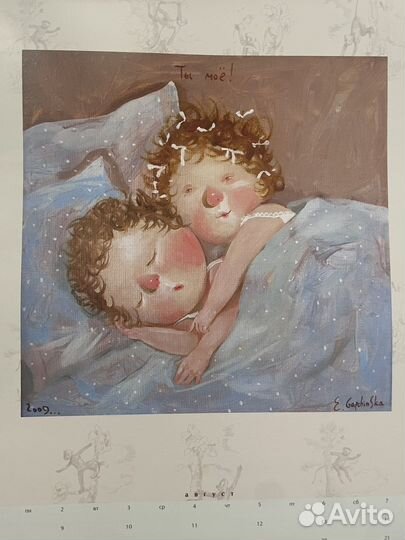 Календарь перекидной Гапчинская