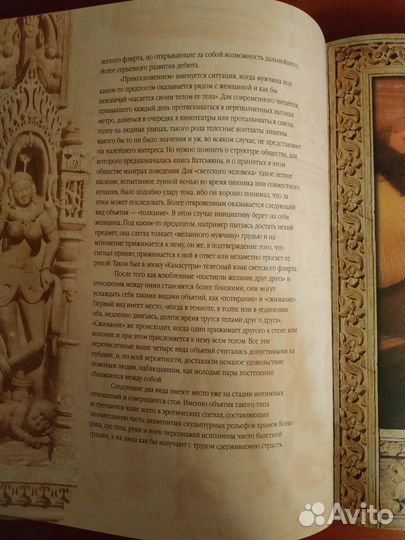 Книга камасутра