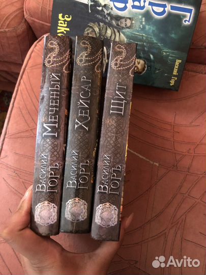 Василий Горь. Цикл