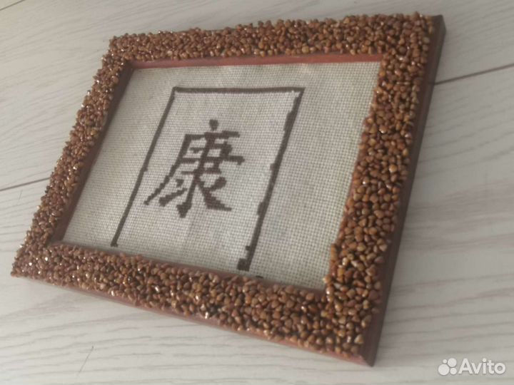 Вышивка крестом иероглиф шесть рамок