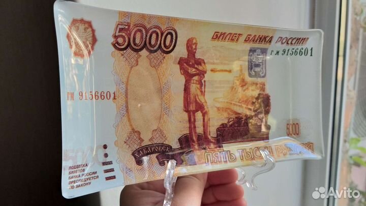 Декоративная тарелка в виде купюры