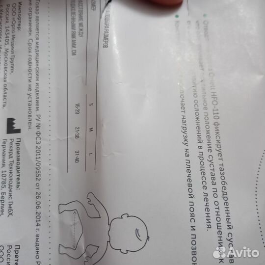 Шина Орлетт размер М