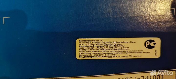 Стельки силиконовые orliman pl-750