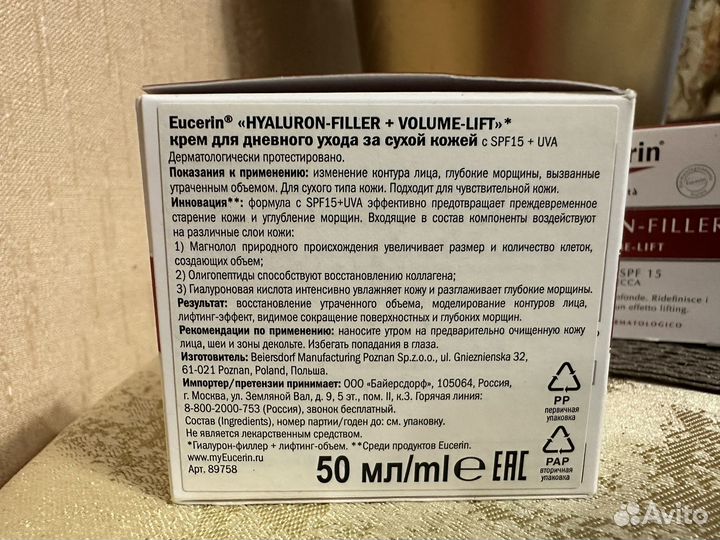 Крем для лица