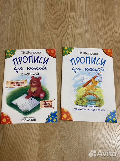 Пособия, прописи, книги для занятия с детьми