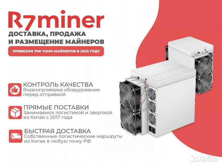 Antminer L7 8800 в наличии