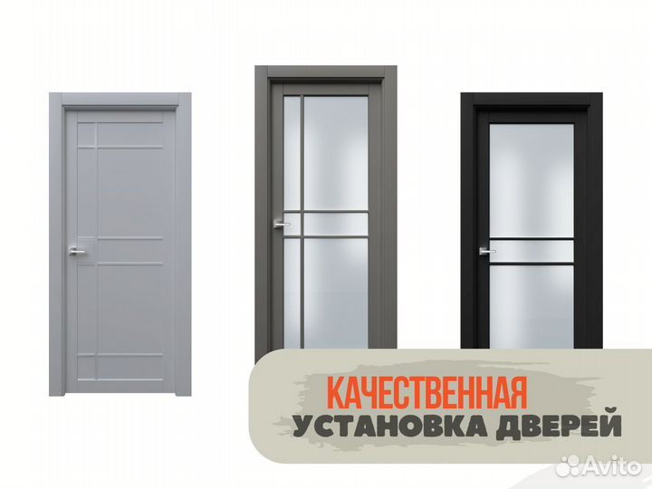 Дверь межкомнатная