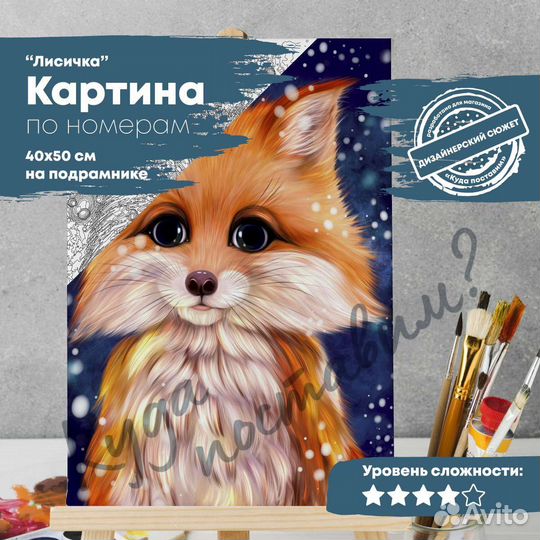 Картины по номерам 40х50см от производителя