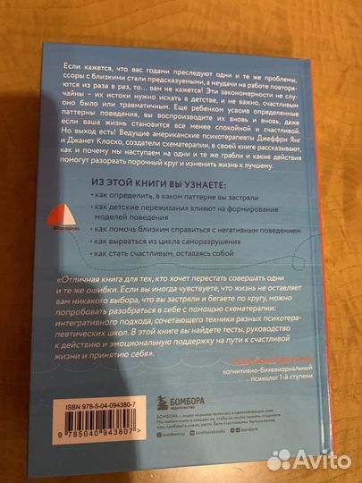 Прочь из замкнутого круга