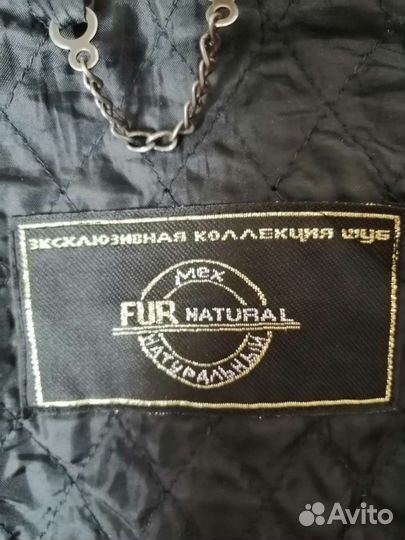 Шуба