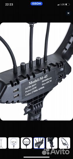 Кольцевая лампа со штативом 45