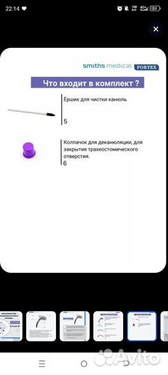 Трубка трахеостомическая 8.5 Portex 100/813