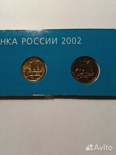 Набор Монет 2002 года,1,5,10,50 копеек