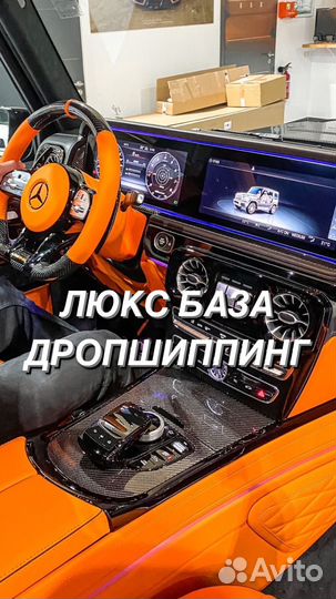 Готовый бизнес дропшиппинг