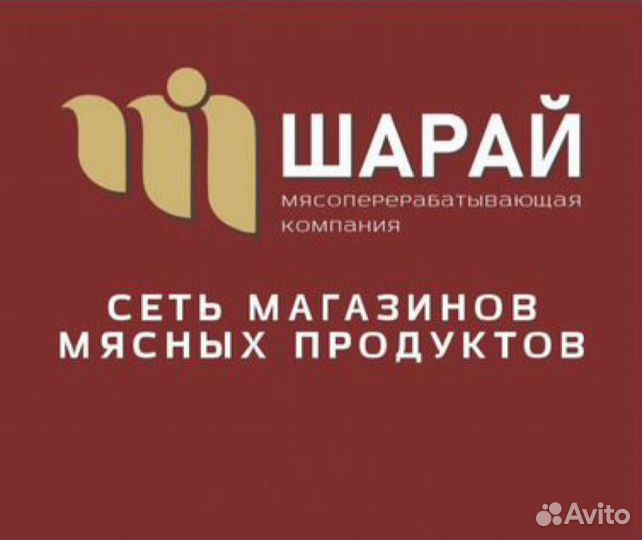 Продавец (Юбилейный)