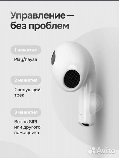 Air pods