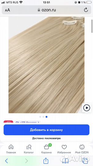 Волосы на заколках пепельный блонд