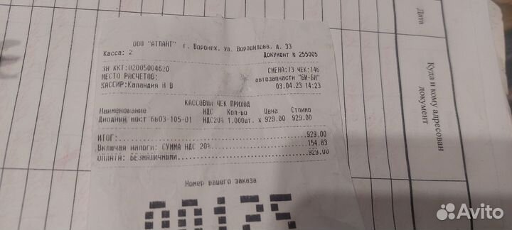 Диодный мост бв03-105-01