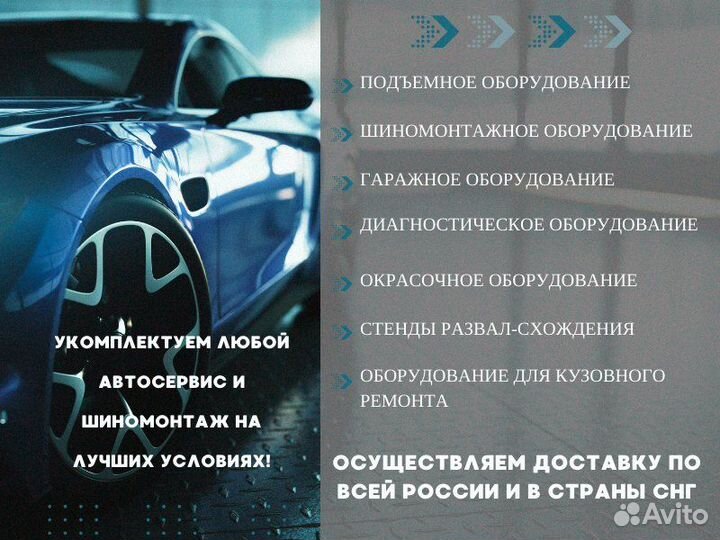 Подъемник автомобильный 4450J AB(M)