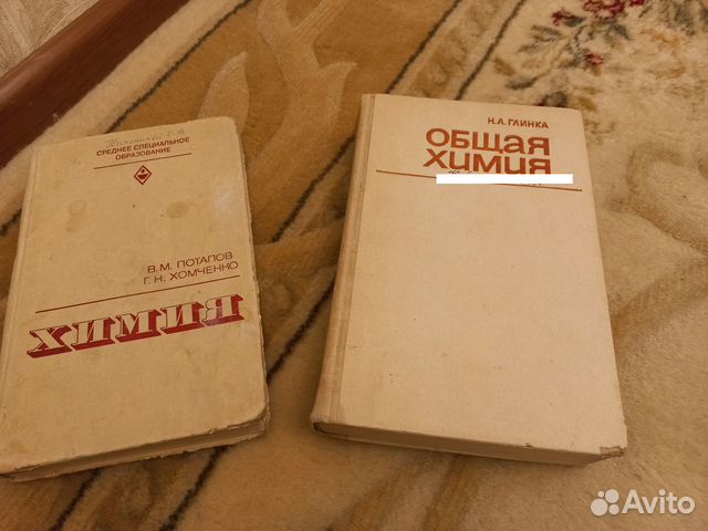 Энциклопедия по химии