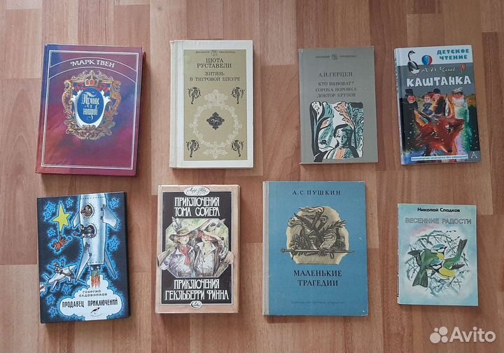 Детские книги СССР
