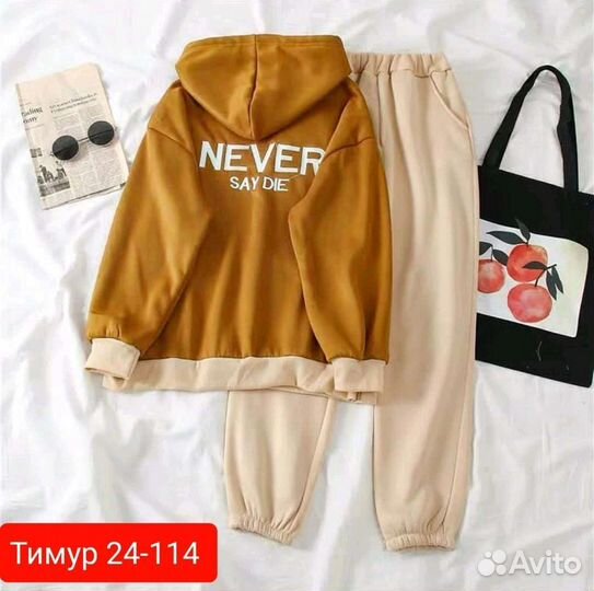 Спортивный костюм