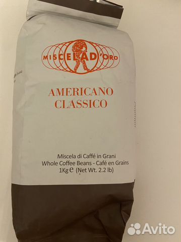 Кофе зерно 1кг Americano Classico