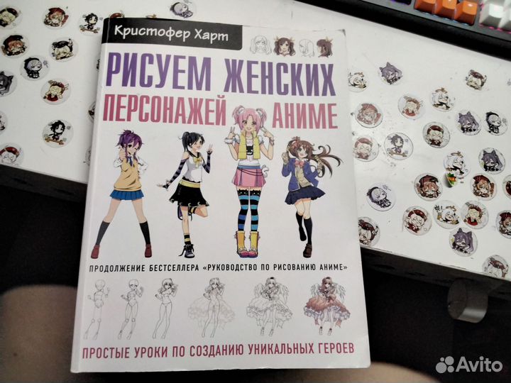 Аниме книга