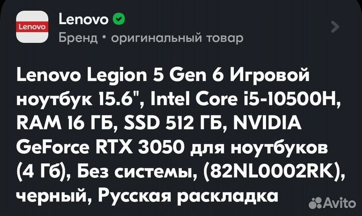 Lenovo legion 5