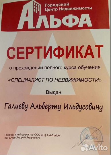 Услуги риэлтора помощь в получении ипотеки Брокер