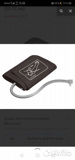 Манжеты к тонометру 22-32